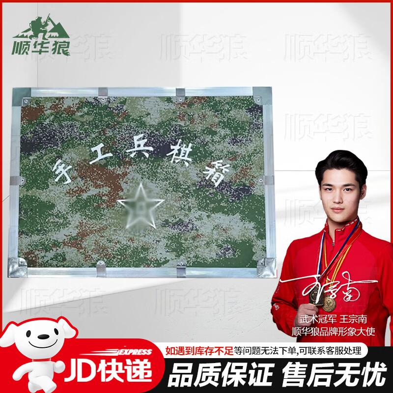 Shunhua Strategy Game Box