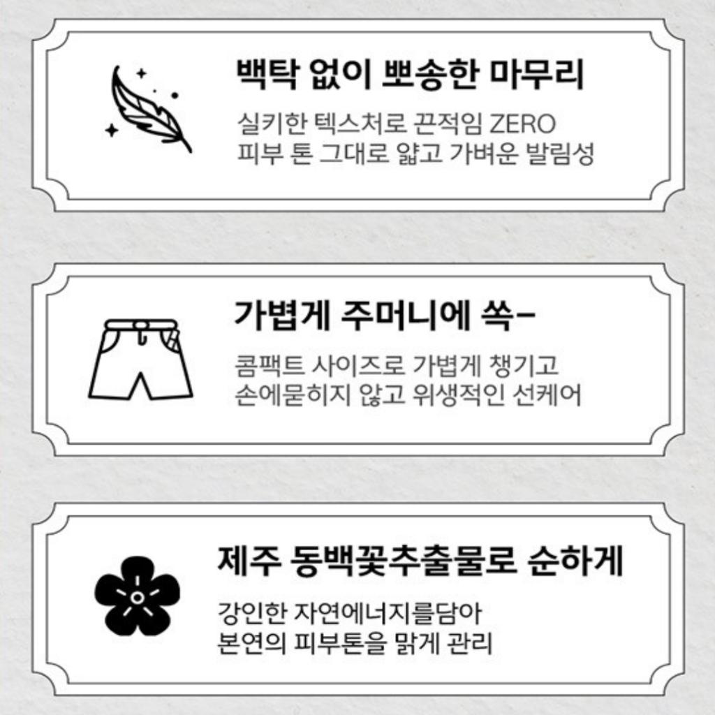 [Lamelin] Camellia Sunstick SPF 50+ PA++++ 14g