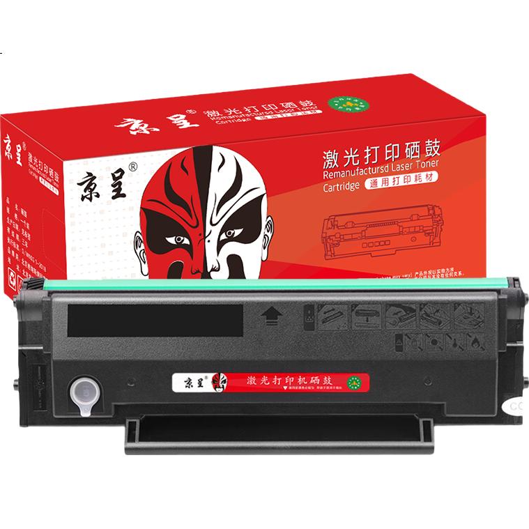 Jingcheng TO-2300H Toner Cartridge, Compatible with Pantum BP2300/NW/BM2300/NW BM2300A/AW Printers, [2000 Pages] TO-2300H Standard Black Toner Drum