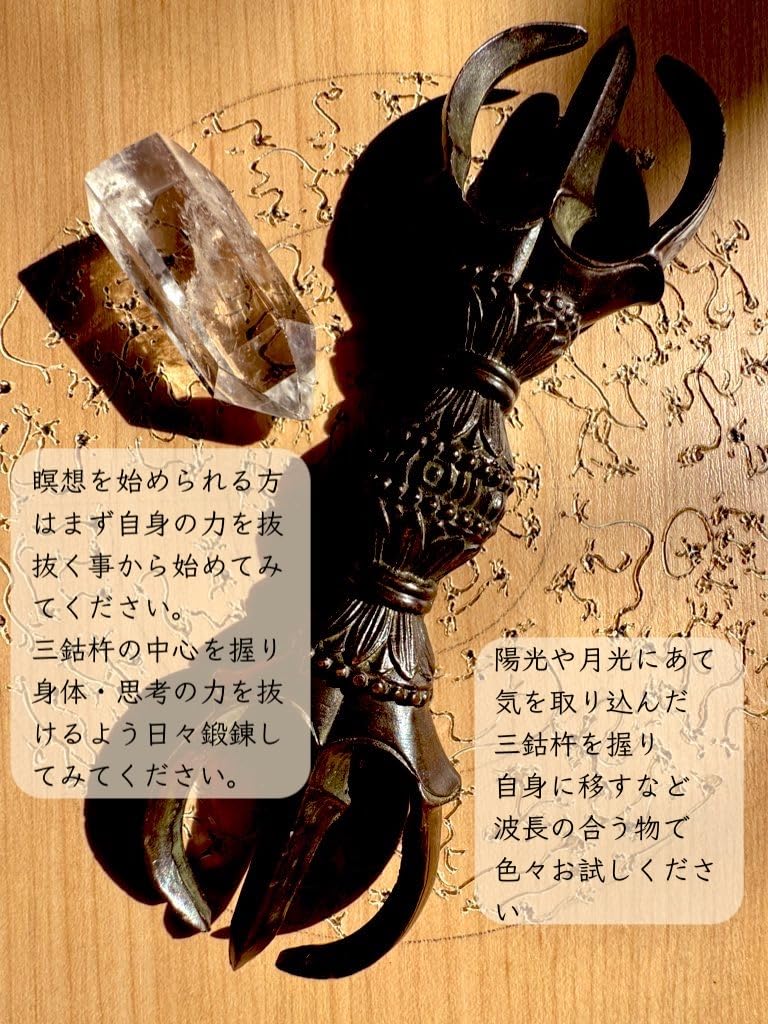 Sankosho, Three-pronged Vajra, Vajra, Esoteric Buddhism, Ritual Implement, Amulet, Antique Art, Perfect for Passing Exams, Gift [Item]