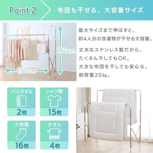 IRIS OHYAMA SMH-150R: 6-position Adjustable Clothes Drying Rack, Expandable To Accommodate Futons and Pillows, Fits Approximately 4 People, Width 97-1