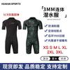 3mm Neoprene Shorty Wetsuit Men Women Warm Quick-Dry UV Jellyfish Protection Snorkeling Surfing Swimming