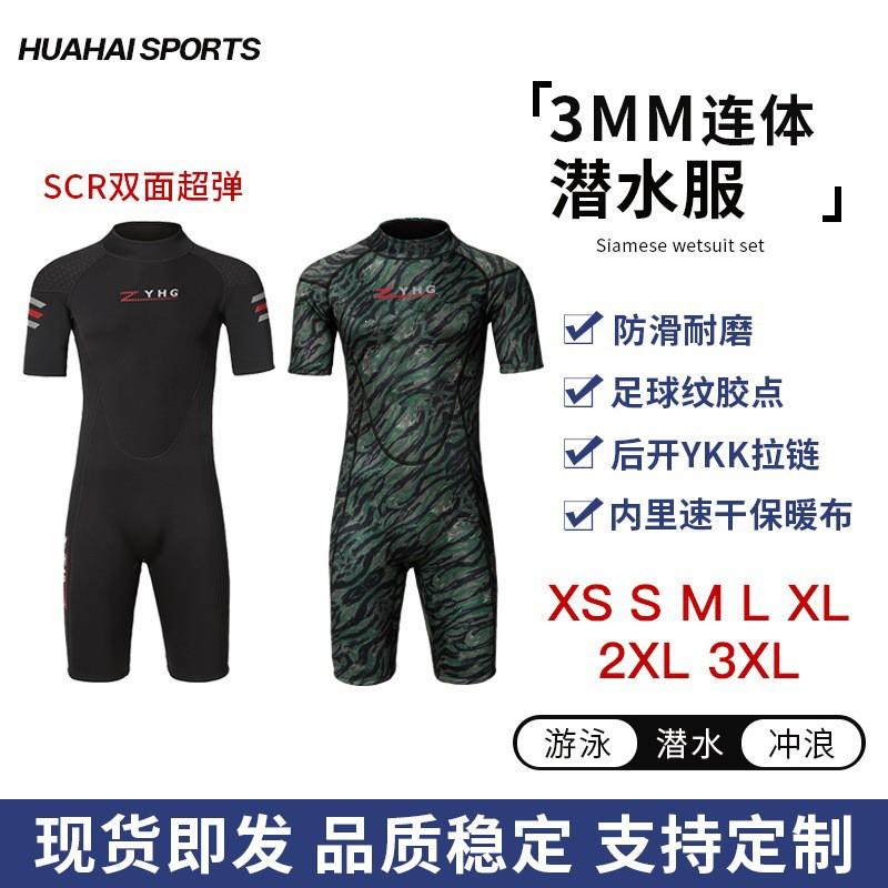 3mm Neoprene Shorty Wetsuit Men Women Warm Quick-Dry UV Jellyfish Protection Snorkeling Surfing Swimming