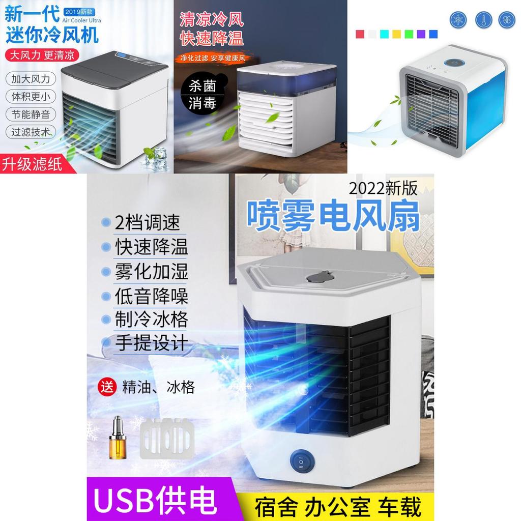 Compact Usb Portable Cooling Fan With Mist Function And Adjustable Speed