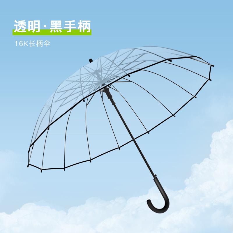 16-Bone automatic long-shank EVA transparent umbrella Straight umbrella