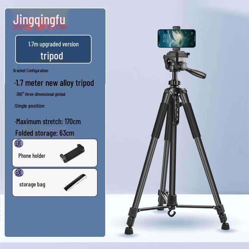 Jingqingfu 1.7M Multi-functional Tripod