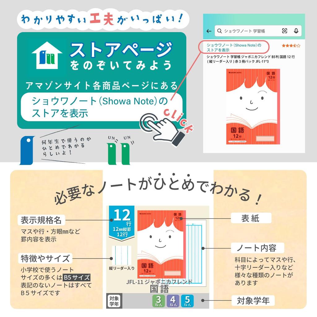 Showa Note Japonica Friend Pencil Case 2 Door 197998001