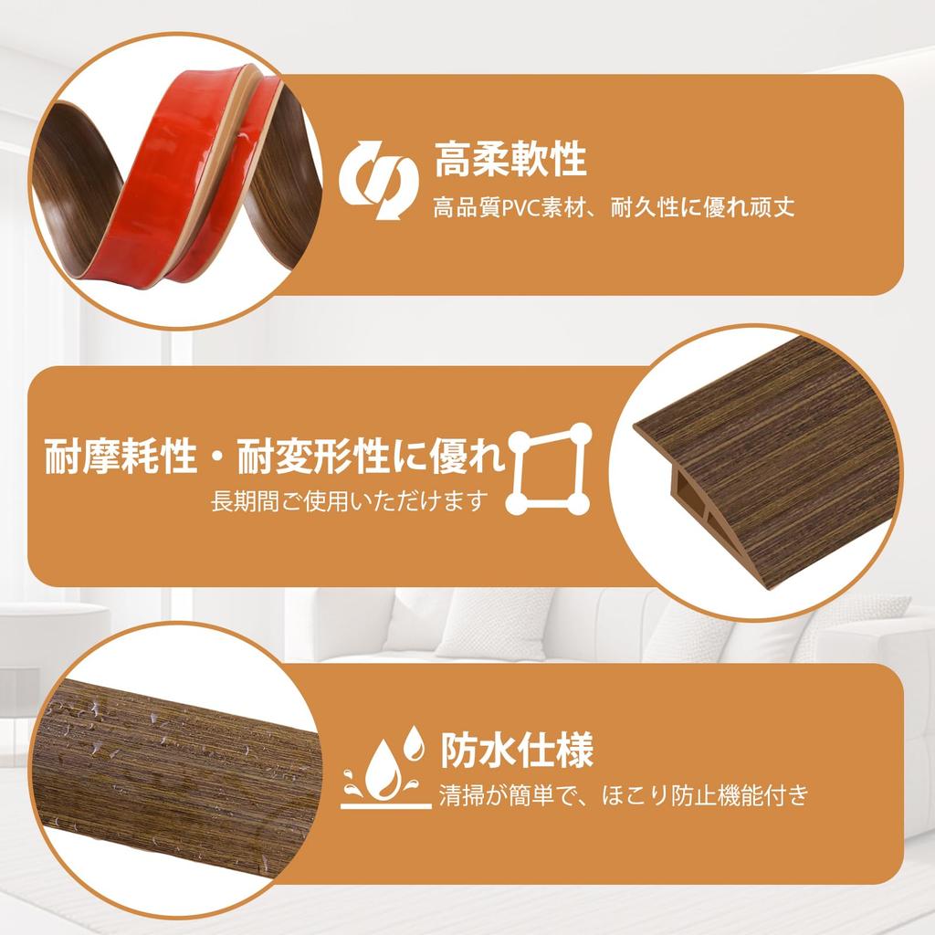 Self-adhesive PVC Ramp for Overcoming Steps, Smooth Finish, Trip-preventing, Floor Transition Strip for Entrances, Hallways, and Stairs, Wheelchair Ac