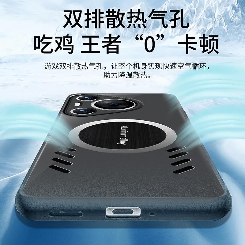 Applicable to Huawei Pura70Pro graphene heat dissipation mobile phone case matte Pura70 anti-drop 70Ultra protective case