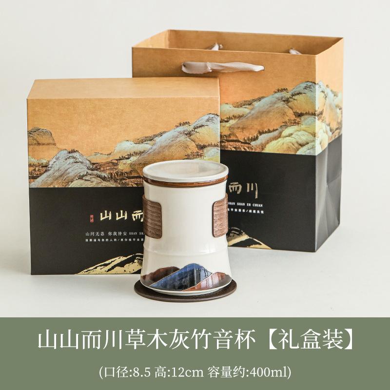 Mountains And Rivers Ceramic Office Teacup Set Chinese High-End Corporate Customers Business Merchandise Souvenir Tea Cup