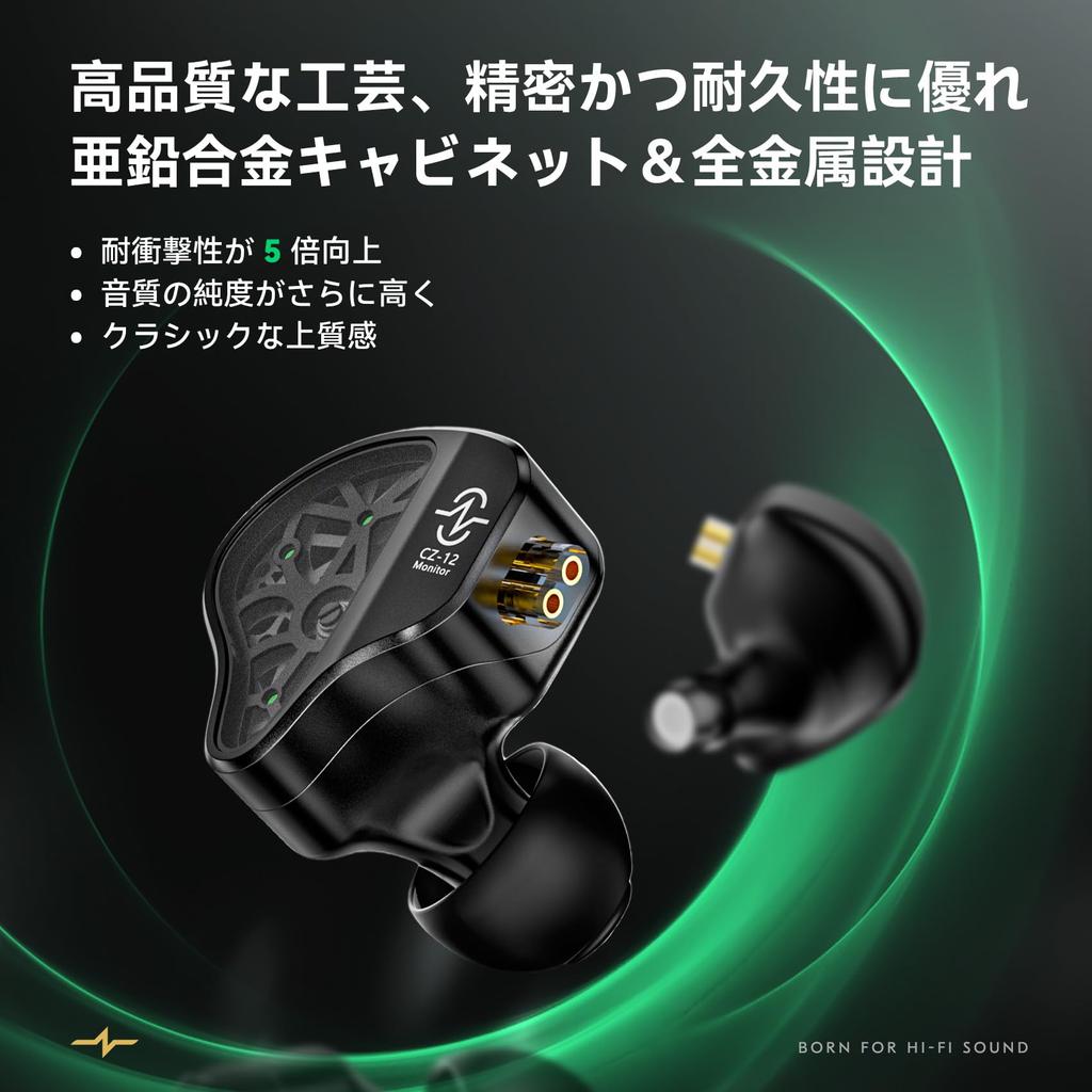 CCZ CZ12 Wired In-Ear Monitors, 1DD+5BA Hybrid, HiFi, Deep Bass, All-Metal Housing, Detachable Cable, Gaming, Music Listening, Black, No Microphone