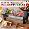 LITHON Solo Yakiniku Grill Freshly Grilled Piping Hot Meat At The Ultimate Solo Yakiniku Perfect for Those Living Drinking At or Enjoying a Drink At
