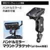 MAXWIN M2 Series Optional Accessory Handlebar Mirror Mount Bracket for Main Unit Mounting (10mm Diameter) Motorcycles, Bracket, M2-KIT09