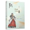 Zhuge Liang: The Strategist In the Thatched Cottage Biography