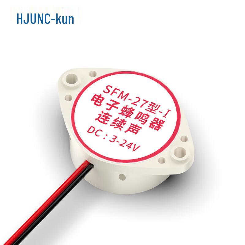 HUIJUN Active Electronic Buzzer Alarm