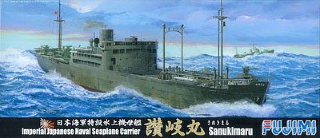 Fujimi Model Special Series 38 Japanese Navy Special Seaplane Tender Sanuki Maru Plastic Model 1/700 No.