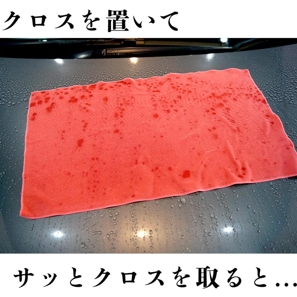 Car Wash Made in Smooth Cloth Car Wash Wiping Car Wash Made in Car Wash Car Pika Net Towel, Japan, (Red) - Supplies, Cloth, Supplies, Japan, Soft,