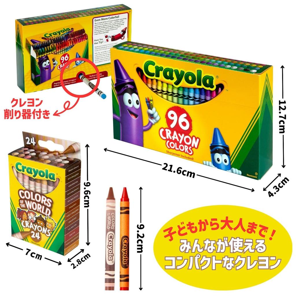Crayola Crayons of the World Friends of the World 24 Colors with Authentic [Amazon Exclusive] (2-Pack) "Colors Colors" + "96 Sharpener"