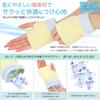 dot japan Cooling Palm Gloves with Ice Cooling Made In Heat Sleep Indoor Sherbet Color Free Packs, Support, Japan, Cotton, Protection, Support,