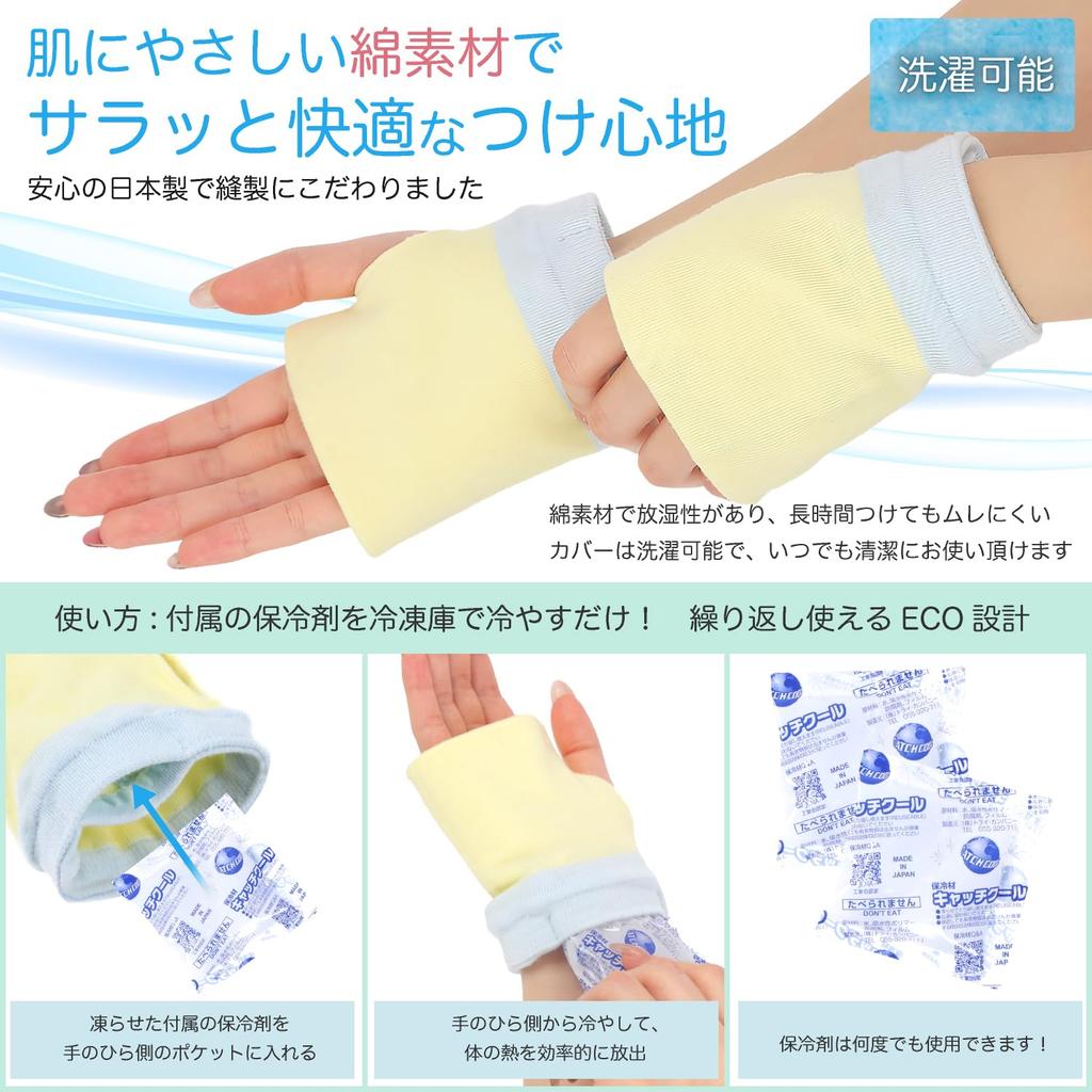 dot japan Cooling Palm Gloves with Ice Cooling Made In Heat Sleep Indoor Sherbet Color Free Packs, Support, Japan, Cotton, Protection, Support,