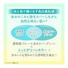 SKIN AQUA Tone Up UV Essence Mint Green 80g (Improved Transparency Color Control UV Sunscreen SPF50+ PA++++ Makeup Base)