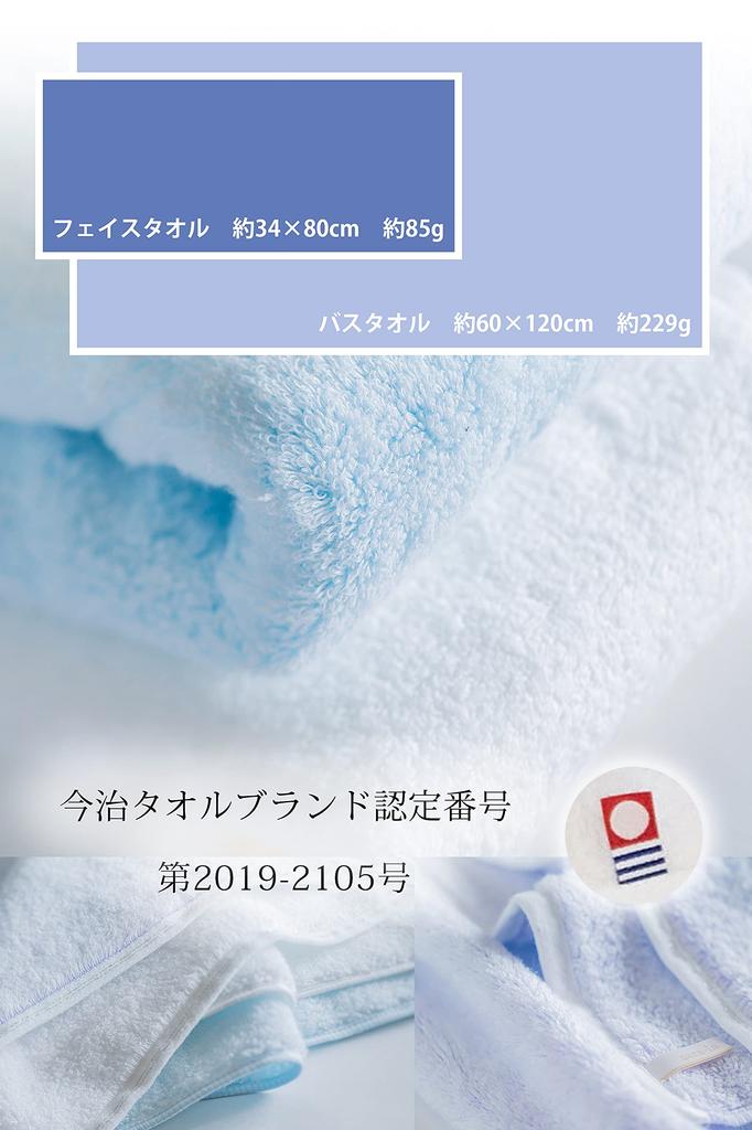 Imabari Towel Gift 1 prosop de baie 3 prosoape de față Fabricat în Japonia sara-la "irodori" Albastru/Alb
