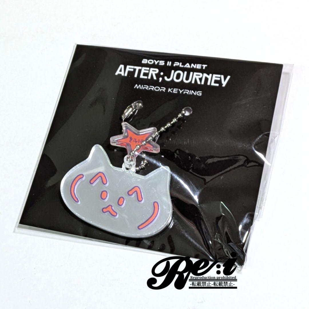 [USED] Boys2Planet ALD1 Mirror Keyring - Shinron