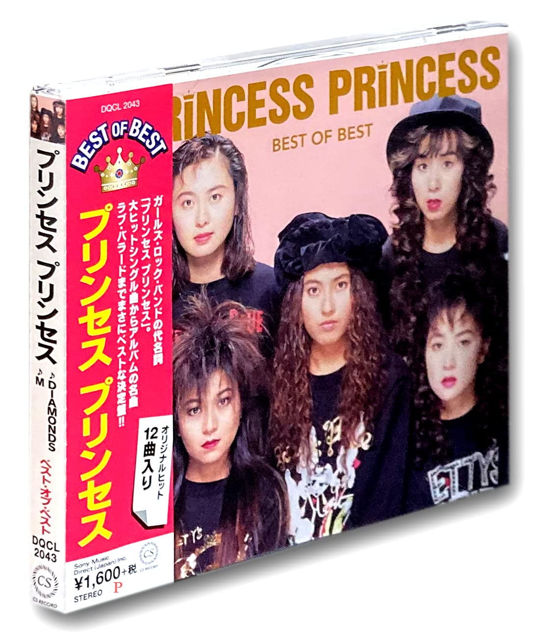 

Princess Princess Vest DQCL-2043