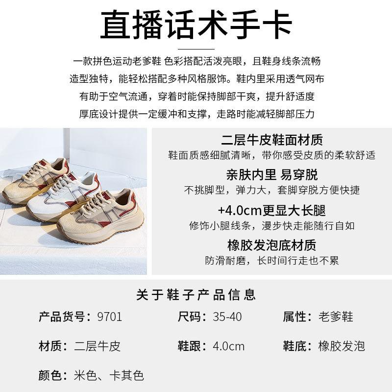 Color matching platform dad shoes women's retro versatile casual shoes soft sole not tired feet sports shoes small fashion women's shoes