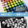 Illustration Marker, 80 Color Marker Pen Set, Watercolor Pen, Thick, Thin, Waterproof, Quick-dryi...