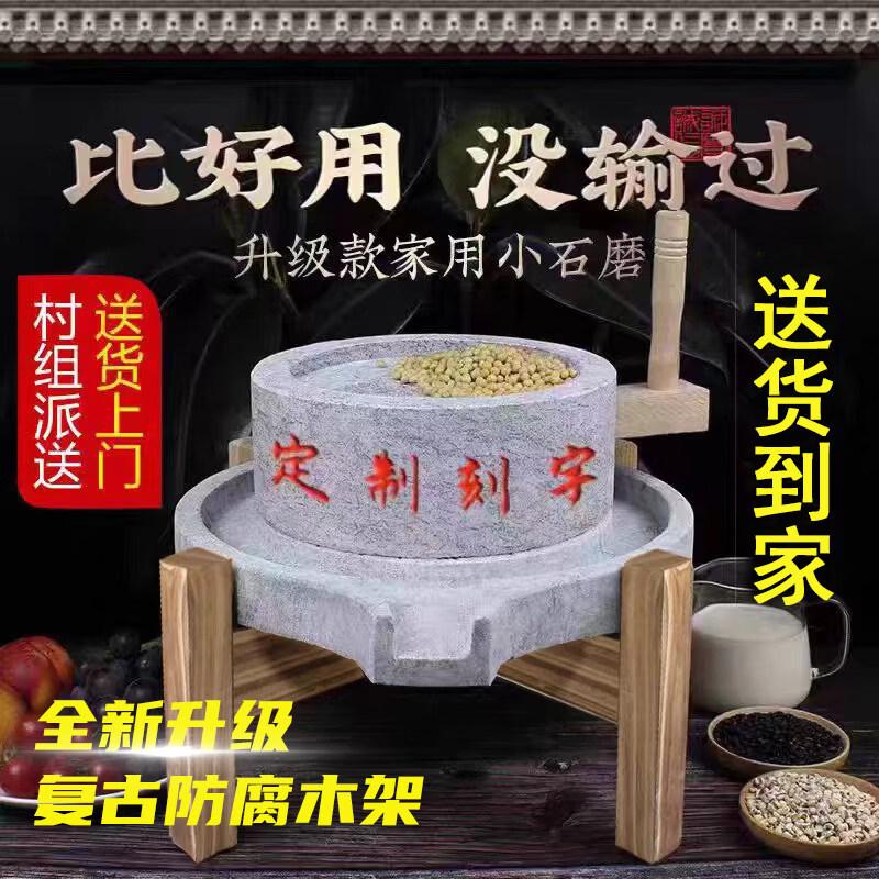 

Household Bluestone Hand Grinder