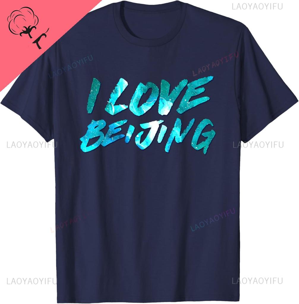 I Love Beijing Tshirt Cotton Unisexs Tshirts Breathable And Comfortable Streetwear Customizable Cotton Vintage Clothes