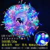 500 LED Illumination Lights, 30m, Christmas Decoration, 8 Patterns, RoomOutdoor LED Lighting, Waterproof, PartyEvent Decoration, Memory Function,