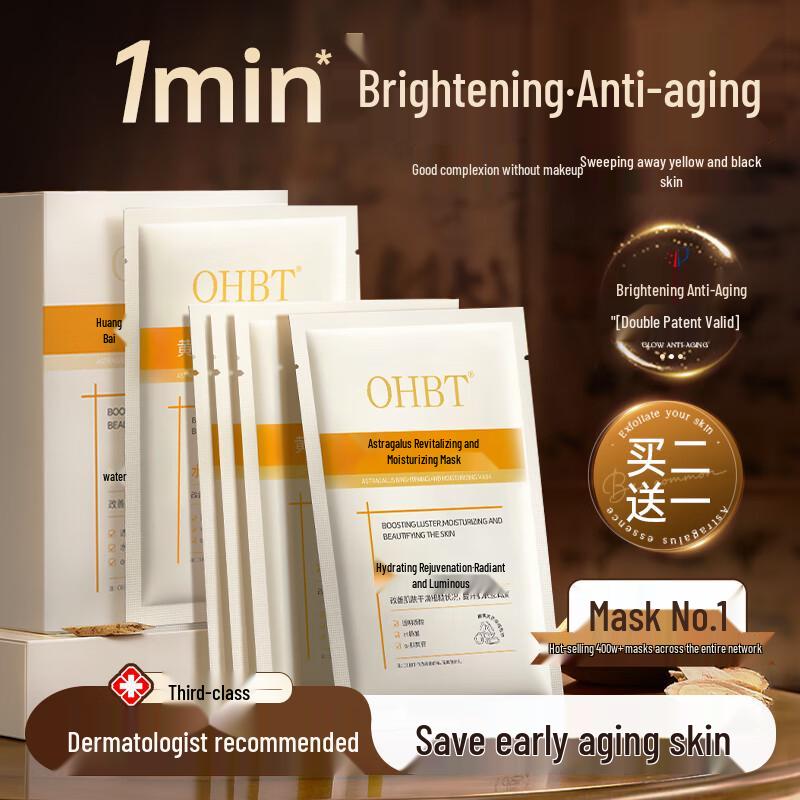 Маски для лица OHBT Skincare