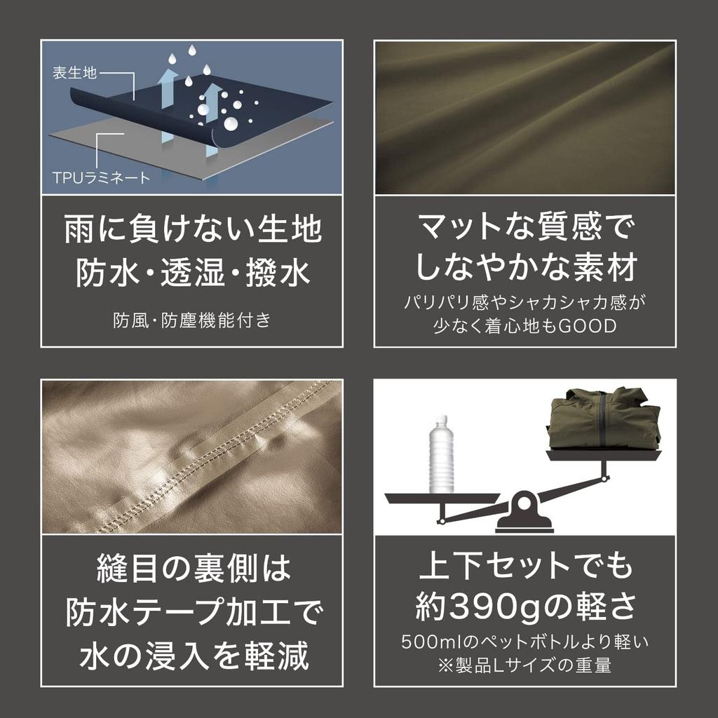 MAC Casual Rainwear Set Beige LL AS-6700