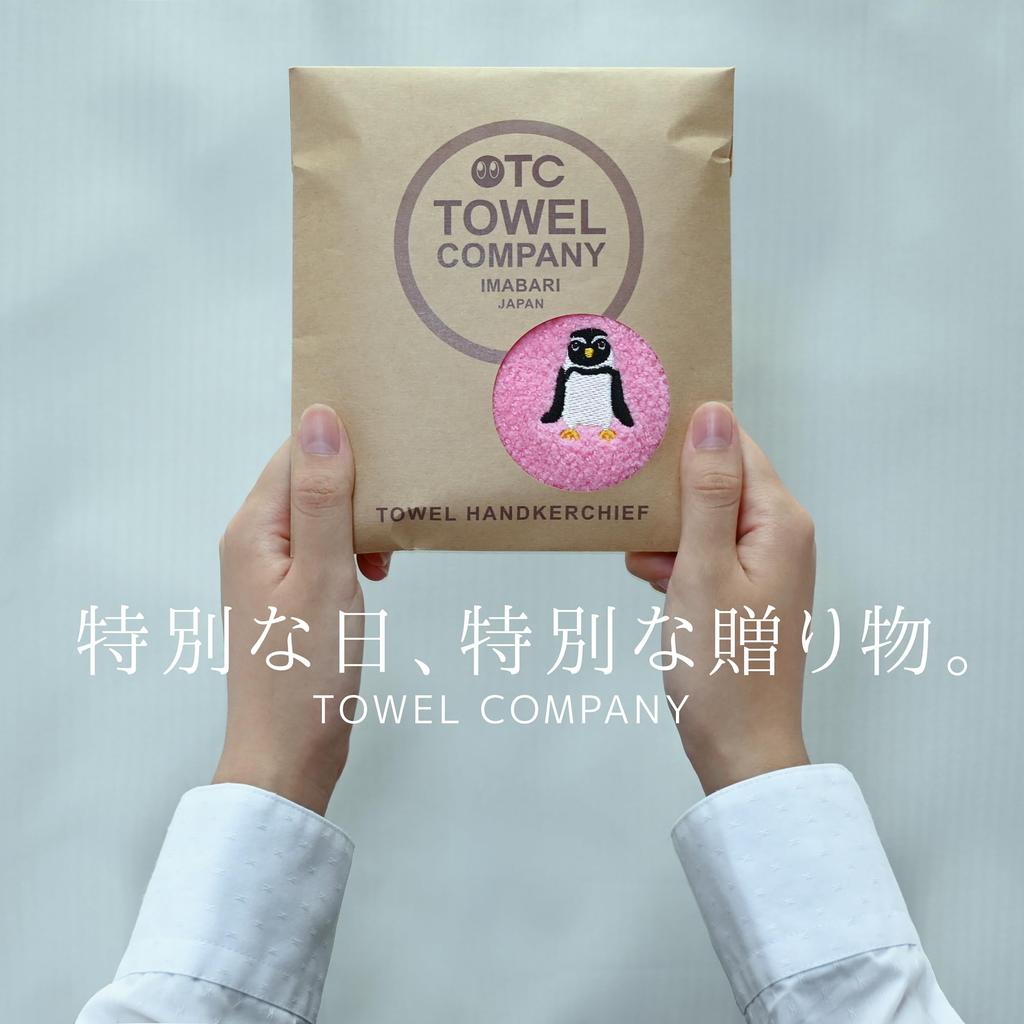 Imabari Havlu Şirketi Mendil 22x22cm Hediye [16 Türün Hepsi] Hayvan Geçidi Nakışı