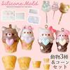 Evergarden Silikonform Süßigkeiten Tier Kegel Kegel Miniatur Süßigkeiten Eis Shakerform Harzzubehör Schlüsselanhänger Silikonform Kerze Aromastein