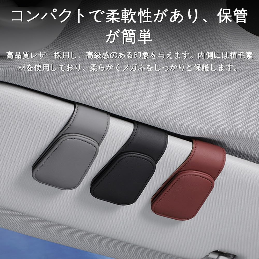 Sunglasses Storage, Car Eyeglass Holder, Visor, Protects Glasses, Leather Style, Easy Installation, Includes Sun