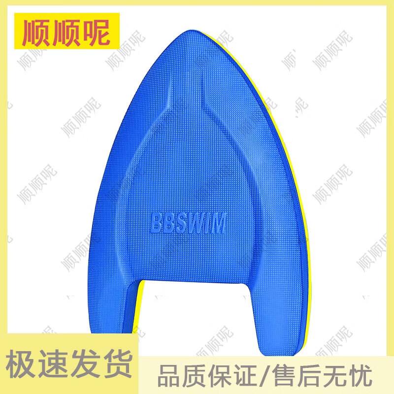 Swimming Kickboards