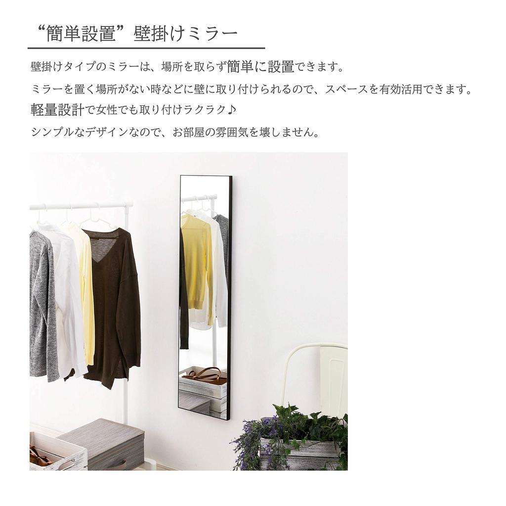 Takeda Corporation Dark Brown 30 X X 120cm Wall Mirror 120 [Full-length Mirror/wall-mounted Mirror/full-length Mirror] 2.7 S0-UM120DBR
