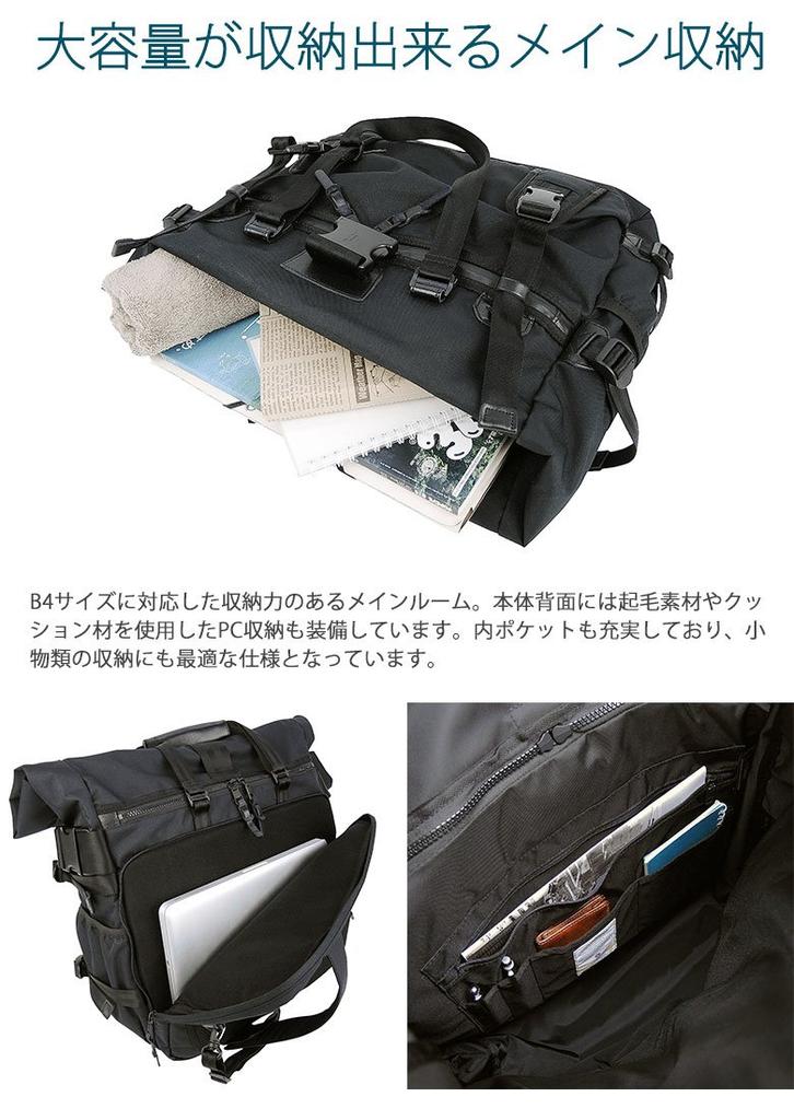 2WAY BAG 061406 CORDURA DOBBY 305D BLACK [Assobu]
