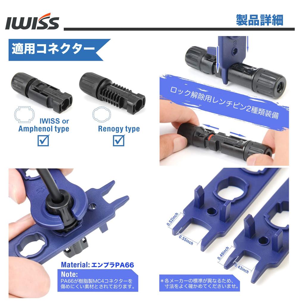 IWISS Solar PV Kit for and Assembling MC4 Solar Panels with (LY-2546B) Cutting, Crimping, (Compatible 2.5/4/6mm²)