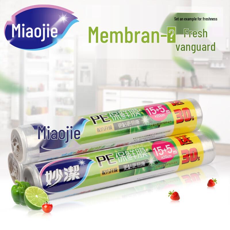 MIAOJIE PE Plastic Wrap, 20cm X 20m, 8-Roll Pack