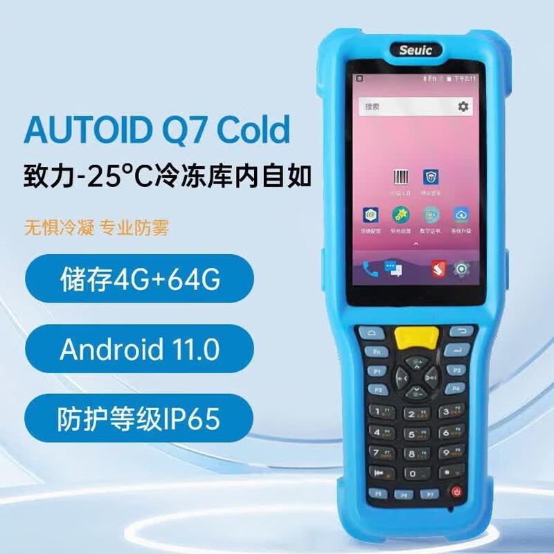 Seuic AUTOID Q7 Cold Chain Handheld Data Terminal