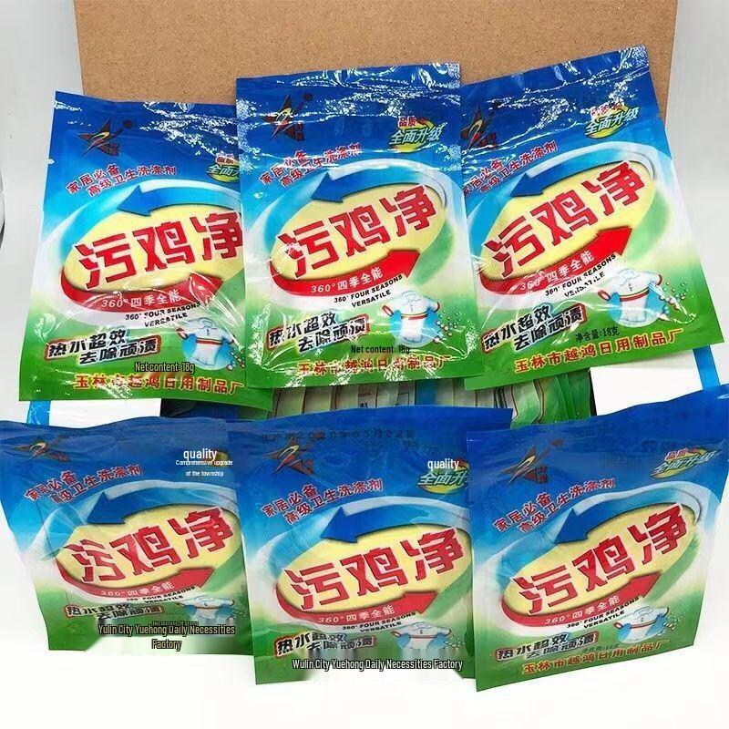 Huan Xing Brand Wu Ji Jing Clothes Stain Remover & Degreaser Bleach - Fresh Deep Cleaning