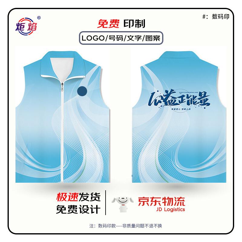 Juyan Quick-Dry Volunteer Work Vest M