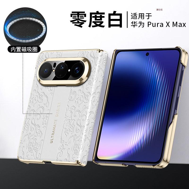 Puraxmax Magnetic Foldable Phone Case XMax Electroplated Leather Business Cover