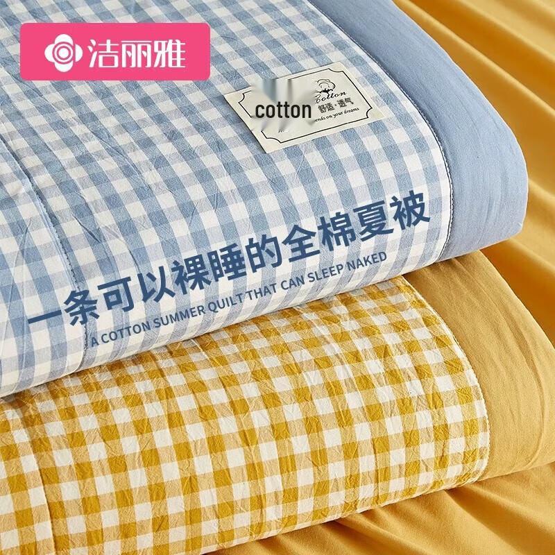 

Jieliya 100% Xinjiang Cotton Summer Quilt 200x230cm