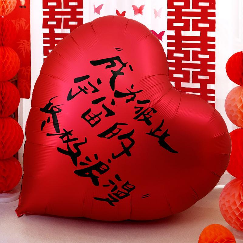Extra Large Heart Balloon Honeymoon & Wedding Decoration Set