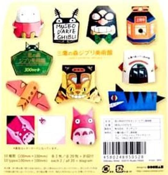Ghibli Museum Exclusive Finger Puppet Origami Set Neighbor of the Valley of the Castle in the Delivery [My Totoro, Nausicaä Wind, Sky, Kiki's Service]